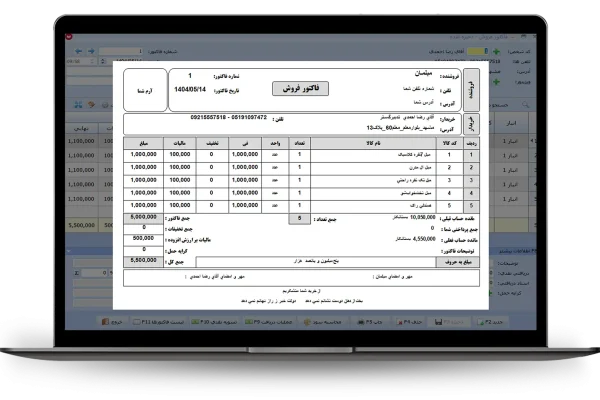 فاکتور فروش A4