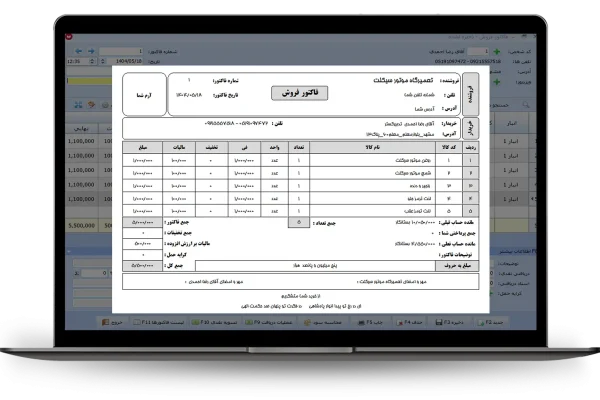 فاکتور فروش A4