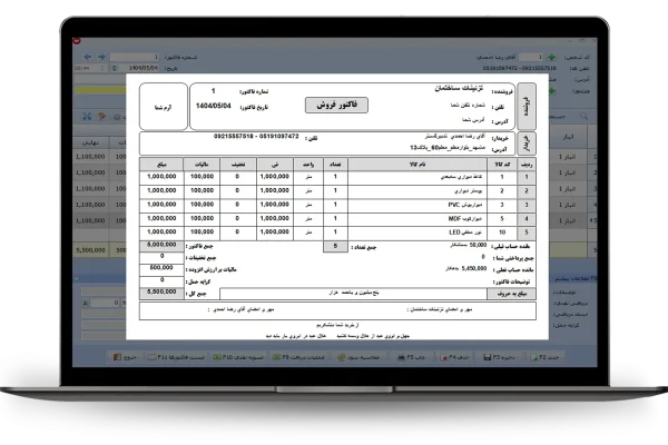 فاکتور فروش A4