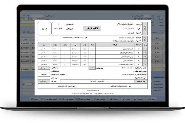 فاکتور فروش A4