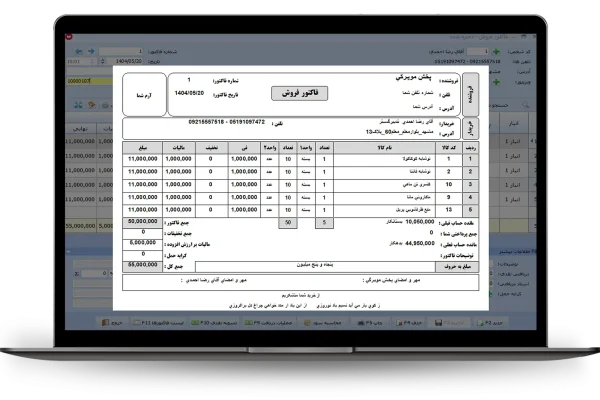 فاکتور فروش دو واحدیA4