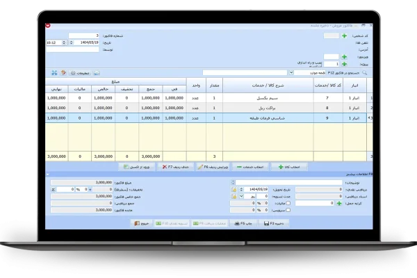 فاکتور فروش پروژه