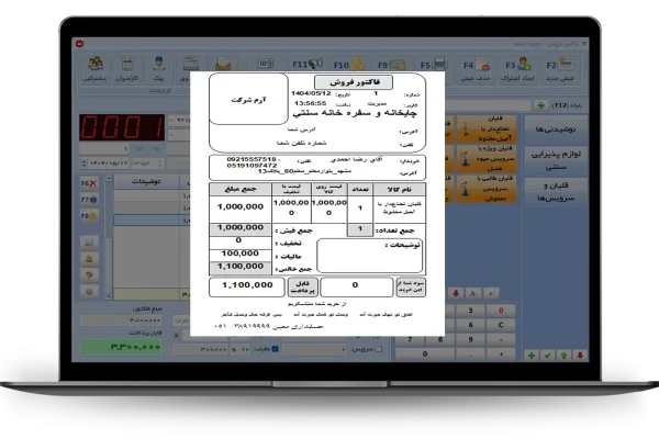 فاکتور فروش8cm