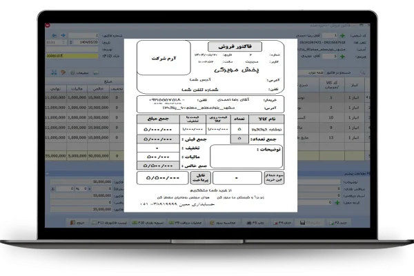 فاکتور فروش8cm