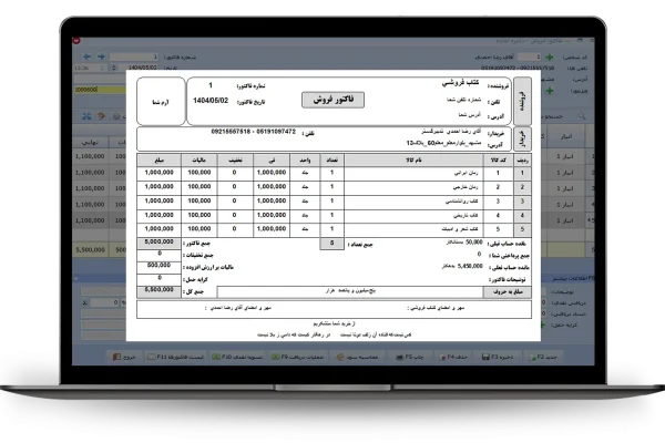 فاکتور فروشA4