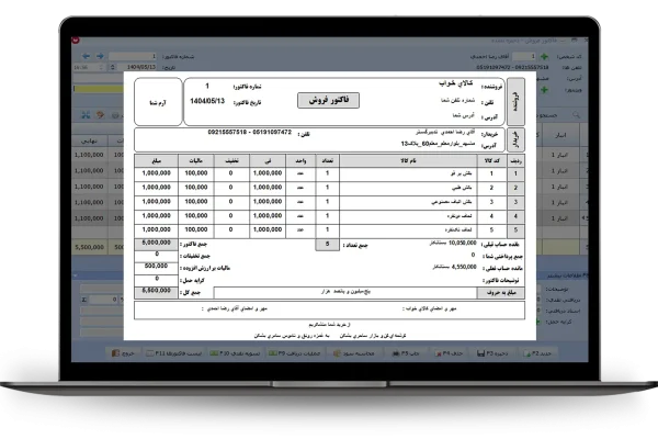 فاکتور فروشA4