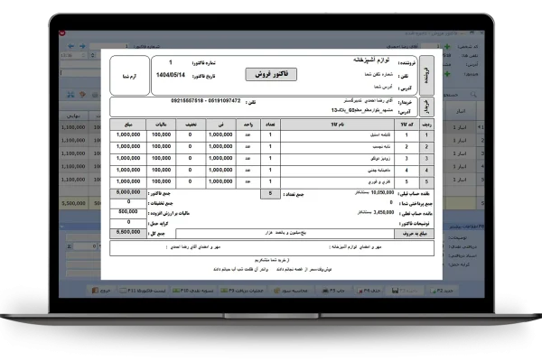 فاکتور فروشA4