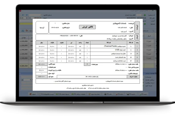 فاکتور فروشA4
