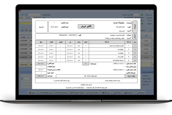 چاپ فاکتور فروش