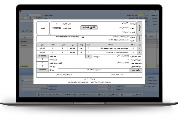 فاکتور فروشA4