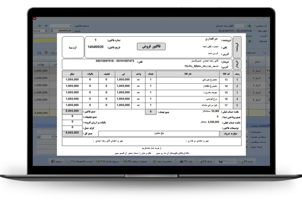 چاپ فاکتور فروش
