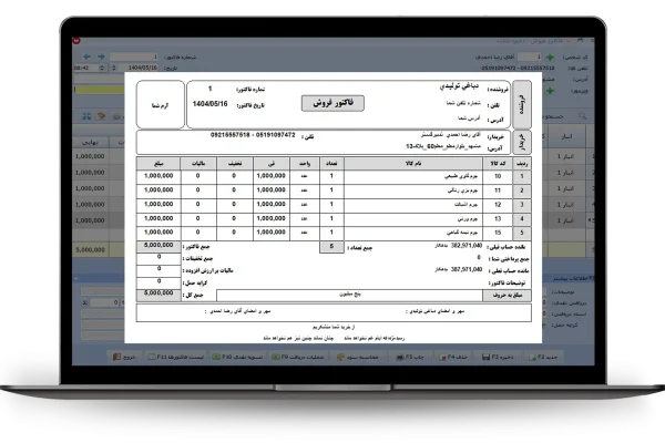 فاکتور فروشA4