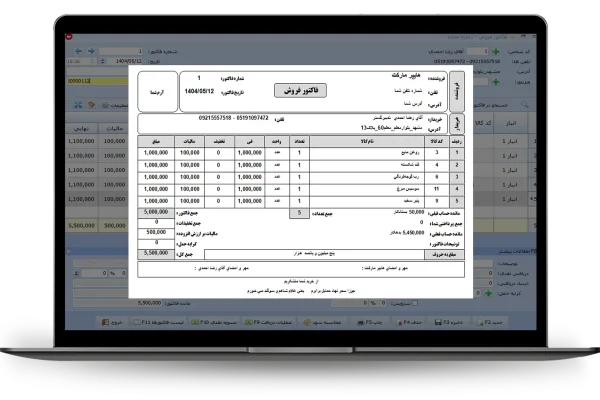 فاکتور فروشA4