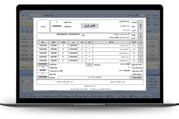 فاکتور فروشA4