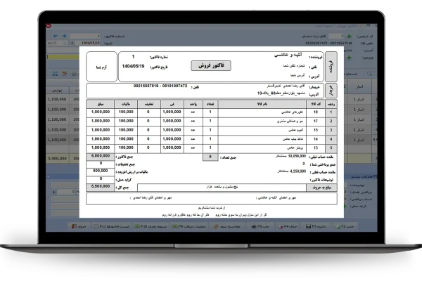 فاکتور فروشA4