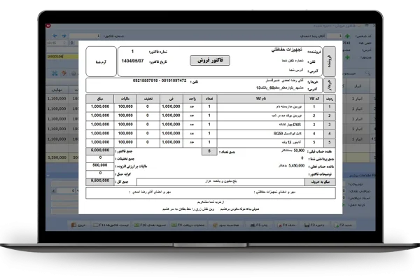 فاکتور فروشA4