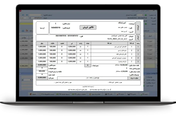فاکتور فروشA4
