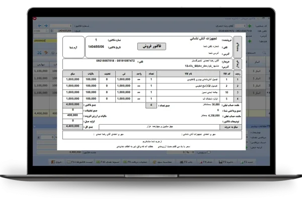 فاکتور فروشA4