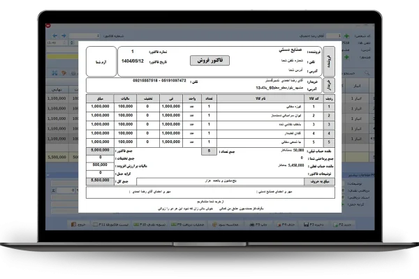 فاکتور فروشA4