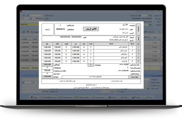 فاکتور فروشA4