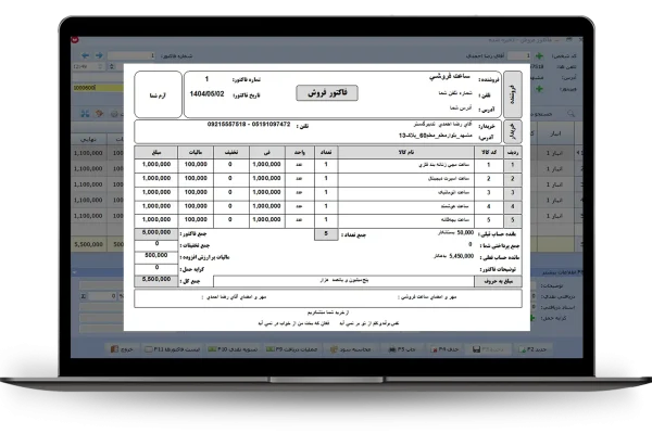 فاکتور فروشA4