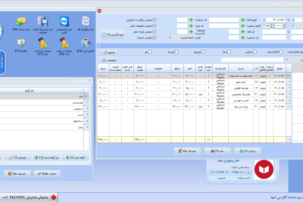 نرم افزار حسابداری معین