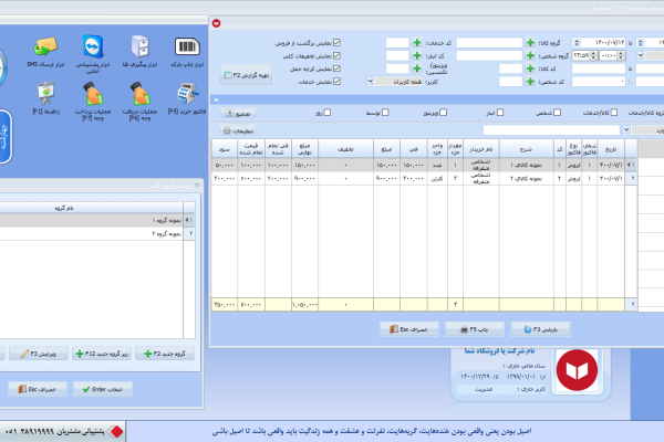 نرم افزار حسابداری معین