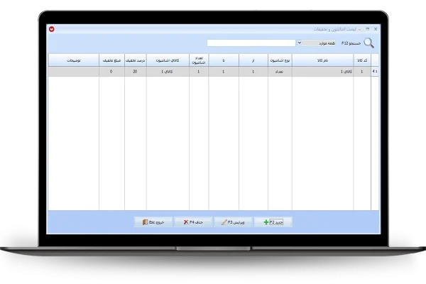 لیست اشانتیون و تخفیفات