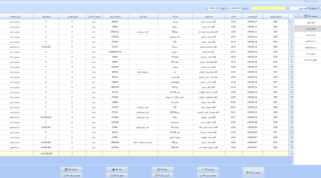 لیست تعمیرات