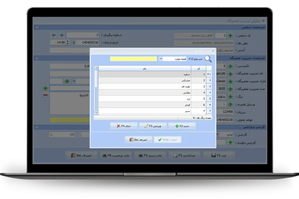 لیست رنگ ها
