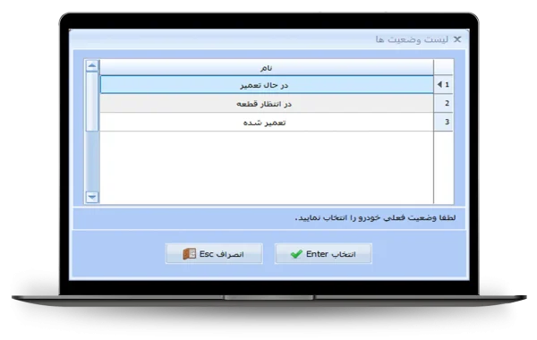لیست وضعیت ها