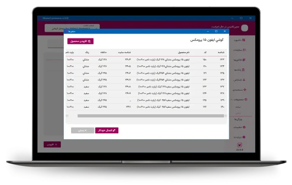 صفحه اصلی 32 مدیریت متغیرها