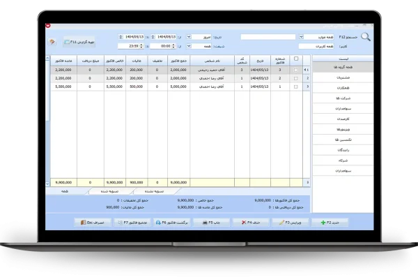 مدیریت فاکتورها