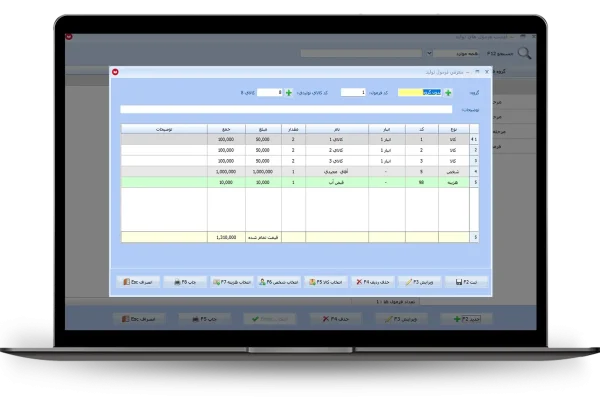 انتخاب فرمول تولید