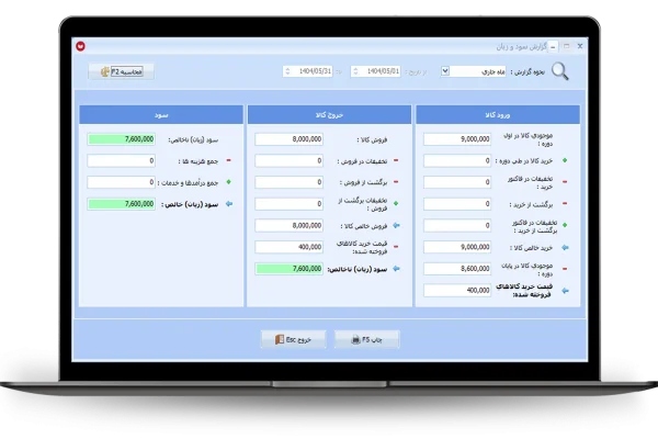 نما