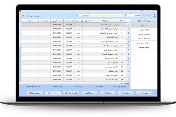 لیست کالا ها