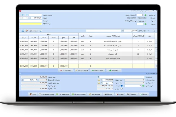 فاکتور فروش