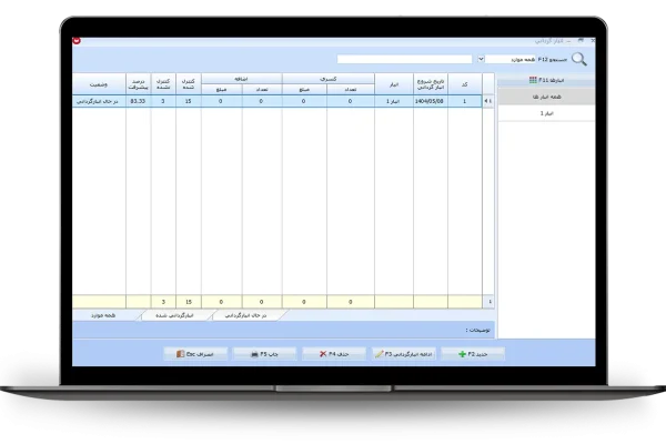 لیست انبارگردانی