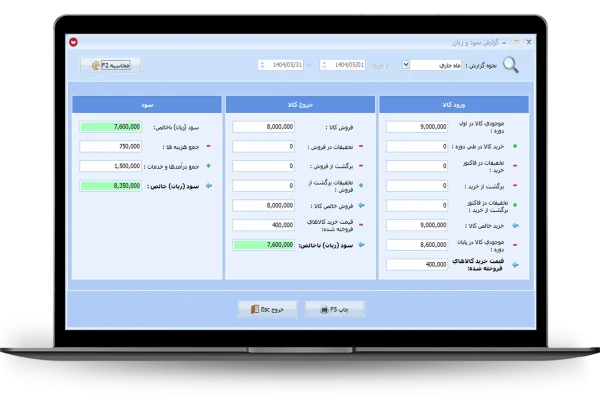 نما
