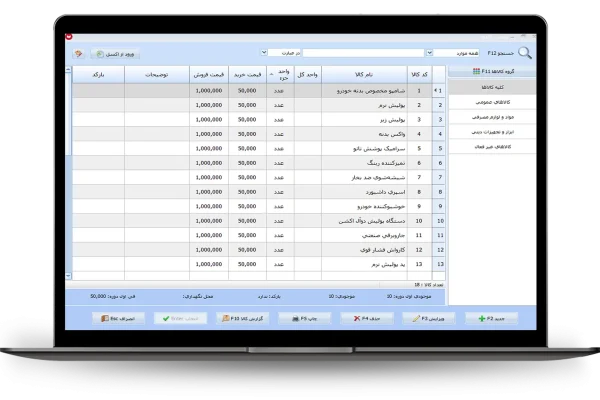 لیست کالاها