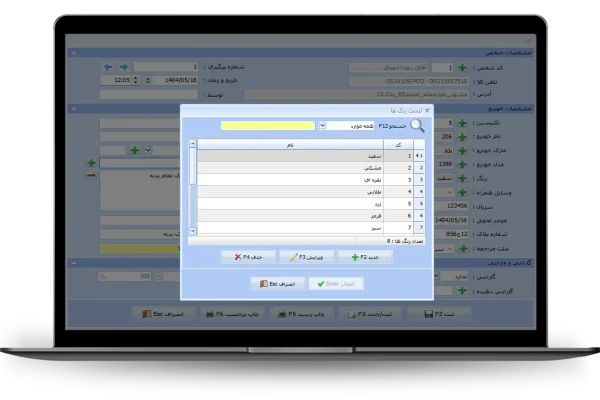 لیست رنگ ها