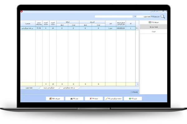 لیست انبارگردانی