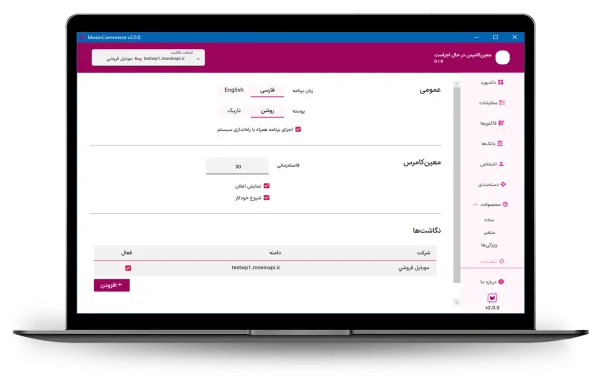 صفحه اصلی 39 تنظیمات عمومی