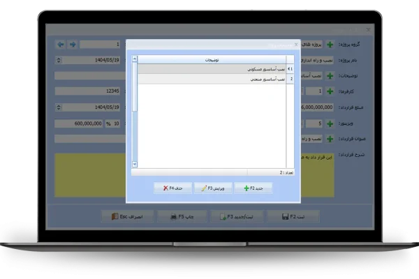 توضیحات پروژه