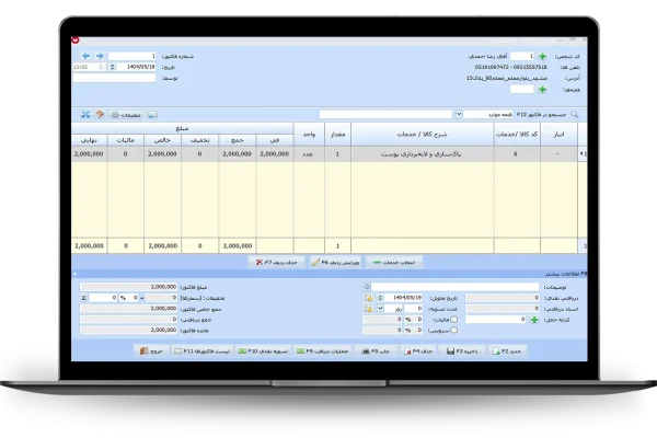 فاکتور خدمات