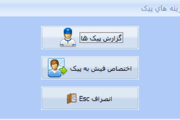 نرم افزار حسابداری معین
