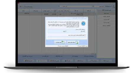 ورداطلاعات کالا از اکسل