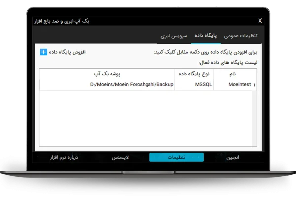 پایگاه داده