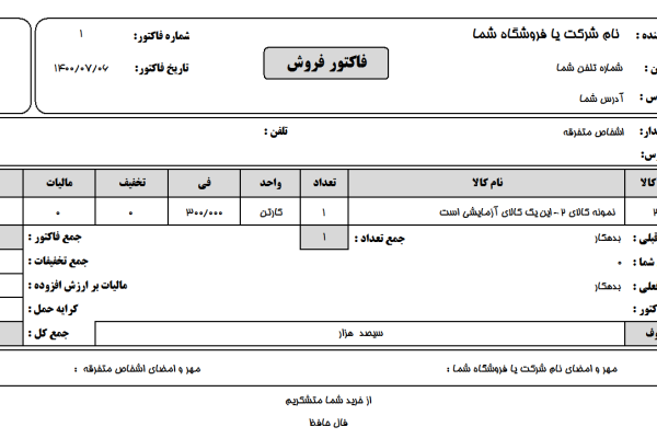 نرم افزار حسابداری معین