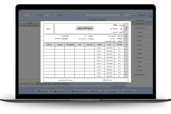 چاپ دفترچه قسط